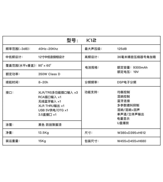 Loa Di Động Precision Drive PD K12